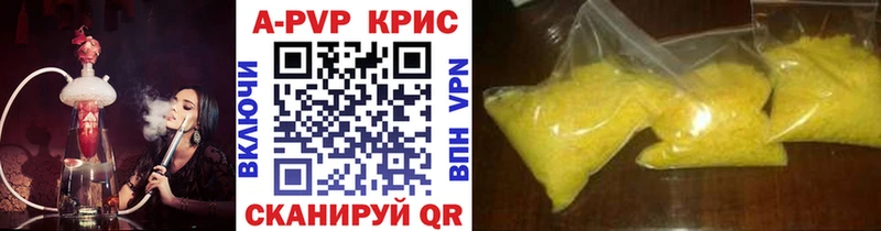 Alfa_PVP крисы CK  Купить закладки  Видное 