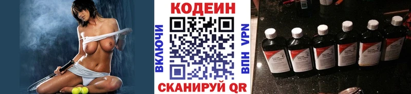 Купить  Видное  Кодеин напиток Lean (лин) 