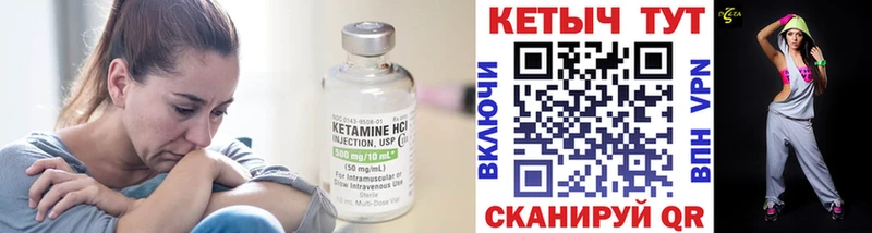 Купить где  Видное  КЕТАМИН VHQ 