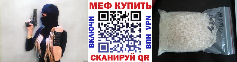 Мефедрон mephedrone  Видное 