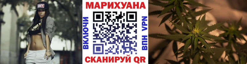Канабис White Widow  Купить закладки  Видное 